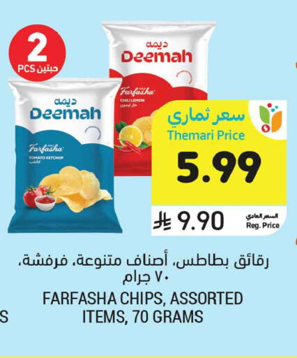 Lemon Tomato available at أسواق التميمي in مملكة العربية السعودية, السعودية, سعودية - الرس
