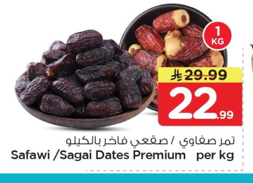 available at Nesto in KSA, Saudi Arabia, Saudi - Dammam