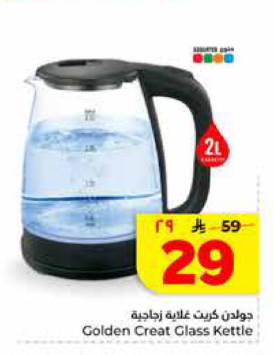 available at هايبر الوفاء in مملكة العربية السعودية, السعودية, سعودية - جدة