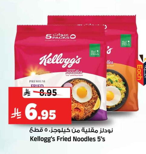 available at المدينة هايبرماركت in مملكة العربية السعودية, السعودية, سعودية - الرياض