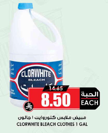 available at أسواق النخبة in مملكة العربية السعودية, السعودية, سعودية - سكاكا