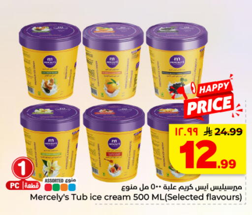 available at Hyper Al Wafa in KSA, Saudi Arabia, Saudi - Dammam
