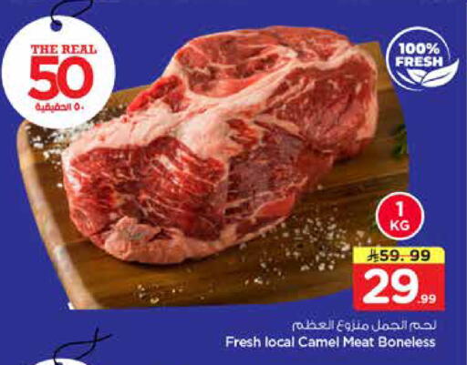 available at Nesto in KSA, Saudi Arabia, Saudi - Riyadh