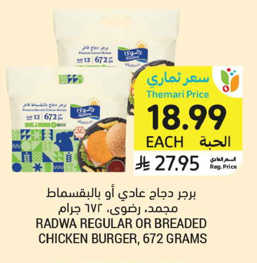 available at أسواق التميمي in مملكة العربية السعودية, السعودية, سعودية - عنيزة