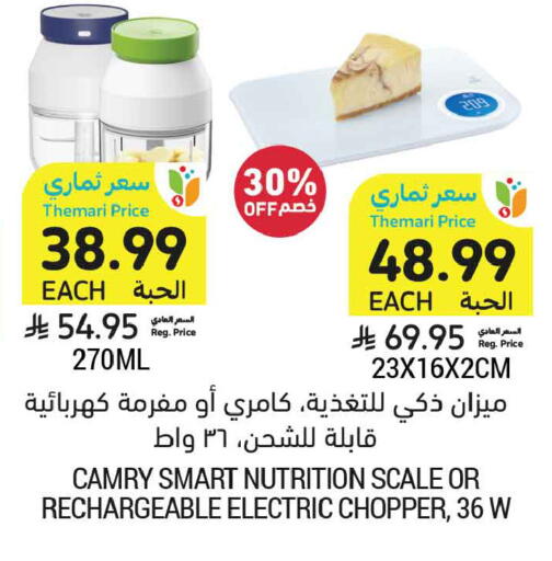 available at Tamimi Market in KSA, Saudi Arabia, Saudi - Tabuk