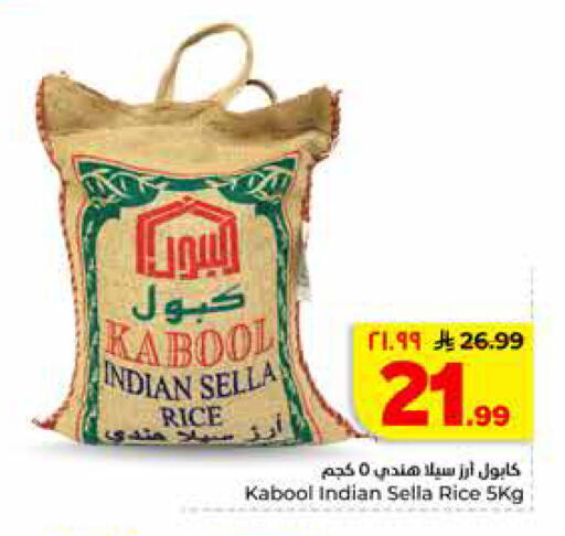 available at Hyper Al Wafa in KSA, Saudi Arabia, Saudi - Riyadh