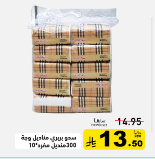 available at Aswaq Ramez in KSA, Saudi Arabia, Saudi - Qatif