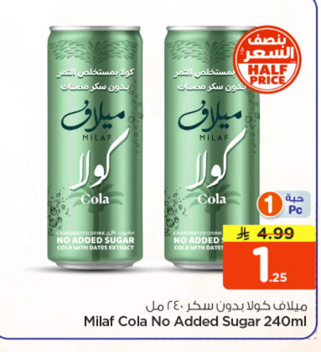 Date available at Nesto in KSA, Saudi Arabia, Saudi - Al-Kharj