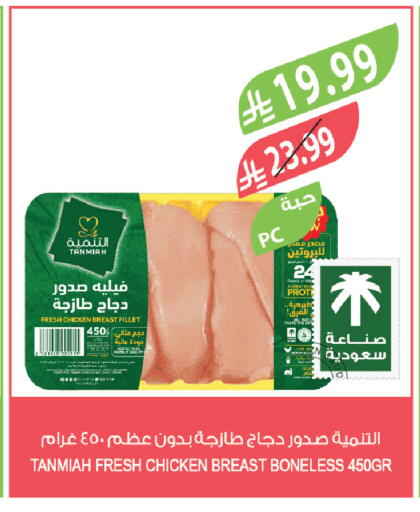 available at المزرعة in مملكة العربية السعودية, السعودية, سعودية - نجران