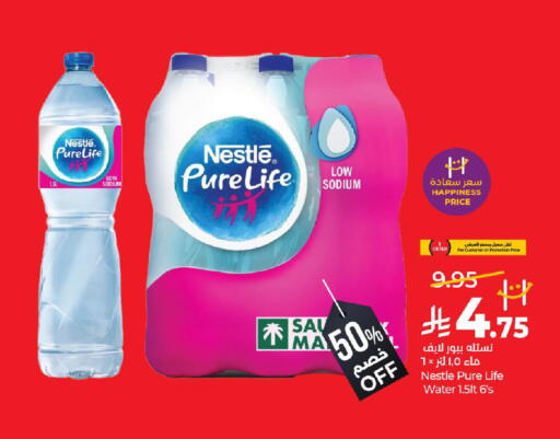 available at لولو هايبرماركت in مملكة العربية السعودية, السعودية, سعودية - عنيزة