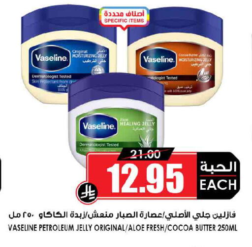 available at Prime Supermarket in KSA, Saudi Arabia, Saudi - Buraidah