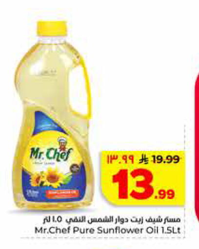 available at Hyper Al Wafa in KSA, Saudi Arabia, Saudi - Riyadh