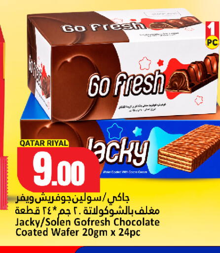 available at دانة هايبرماركت in قطر - الخور