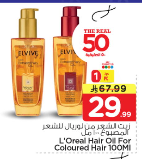 available at Nesto in KSA, Saudi Arabia, Saudi - Buraidah