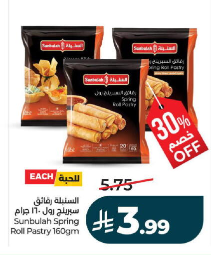 available at لولو هايبرماركت in مملكة العربية السعودية, السعودية, سعودية - تبوك
