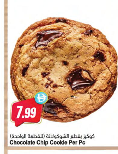 available at Almaya Supermarkets in UAE - Dubai