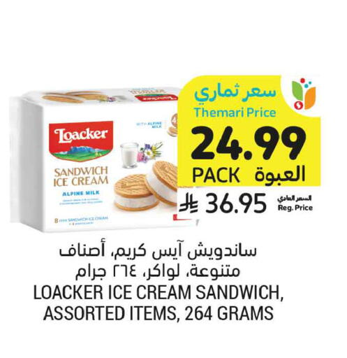 available at Tamimi Market in KSA, Saudi Arabia, Saudi - Jubail