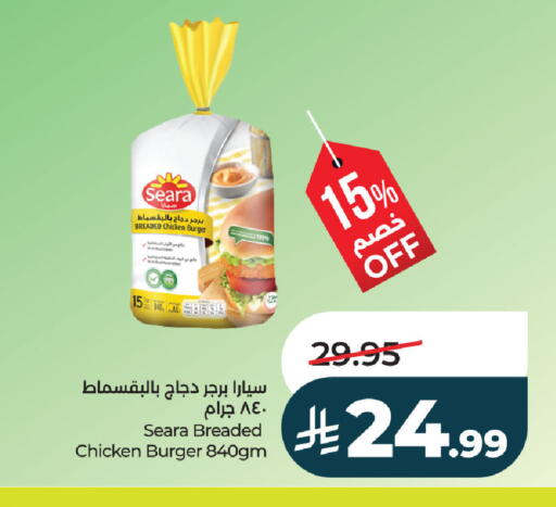 available at لولو هايبرماركت in مملكة العربية السعودية, السعودية, سعودية - حفر الباطن