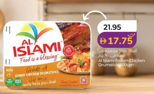 available at لولو هايبرماركت in الإمارات العربية المتحدة , الامارات - ٱلْفُجَيْرَة‎