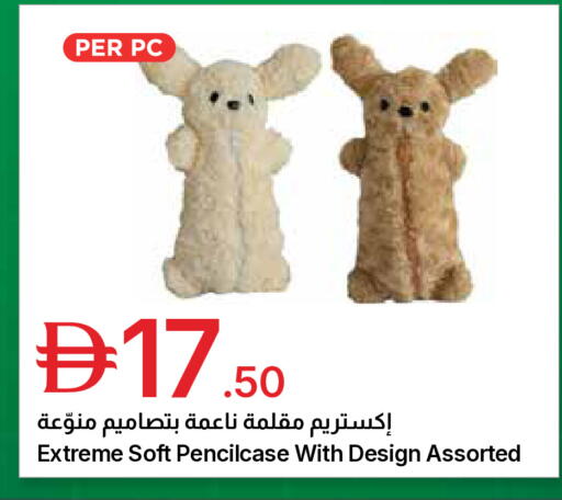 available at جمعية الامارات التعاونية in الإمارات العربية المتحدة , الامارات - دبي