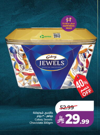 available at لولو هايبرماركت in مملكة العربية السعودية, السعودية, سعودية - حفر الباطن