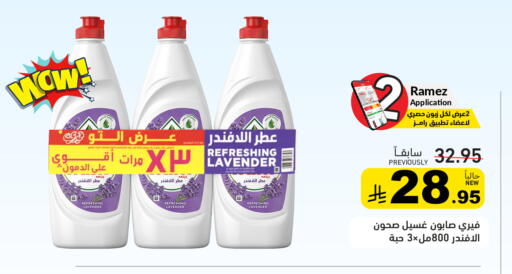 available at أسواق رامز in مملكة العربية السعودية, السعودية, سعودية - حفر الباطن