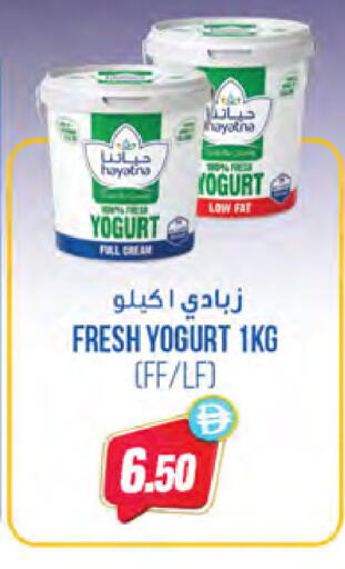 available at Almaya Supermarkets in UAE - Dubai