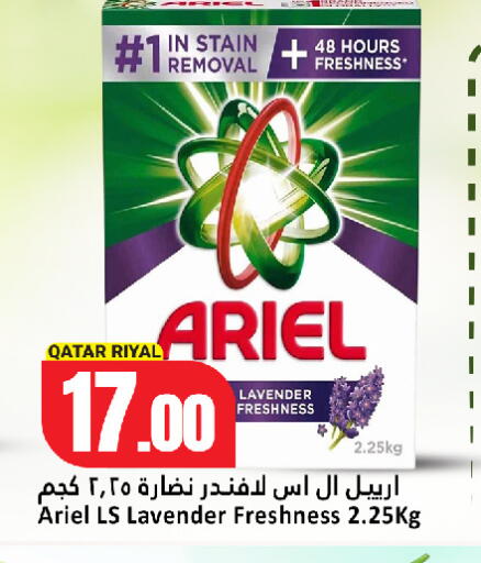 available at دانة هايبرماركت in قطر - الخور