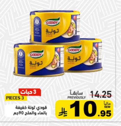 available at Aswaq Ramez in KSA, Saudi Arabia, Saudi - Qatif