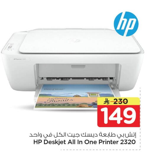 available at Nesto in KSA, Saudi Arabia, Saudi - Al Hasa