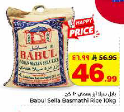 available at هايبر الوفاء in مملكة العربية السعودية, السعودية, سعودية - جدة