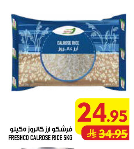 available at Abraj Hypermarket in KSA, Saudi Arabia, Saudi - Mecca