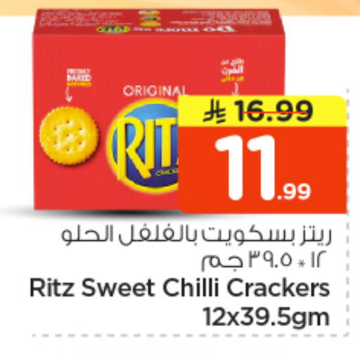 Chilli available at نستو in مملكة العربية السعودية, السعودية, سعودية - بريدة
