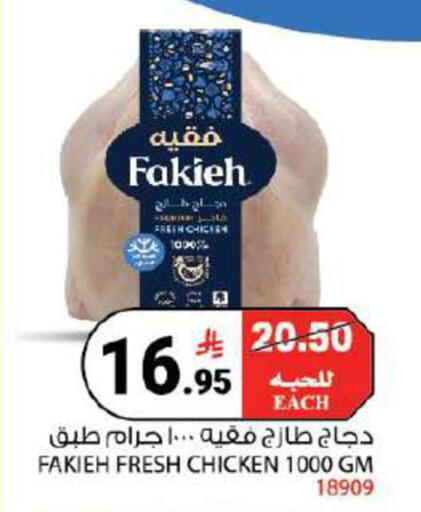 available at House Care in KSA, Saudi Arabia, Saudi - Mecca