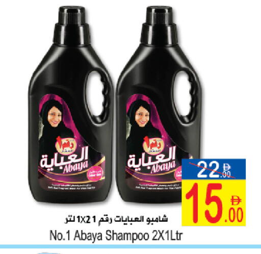 available at سن اند ساند هايبر ماركت ذ.م.م in الإمارات العربية المتحدة , الامارات - ٱلْفُجَيْرَة‎