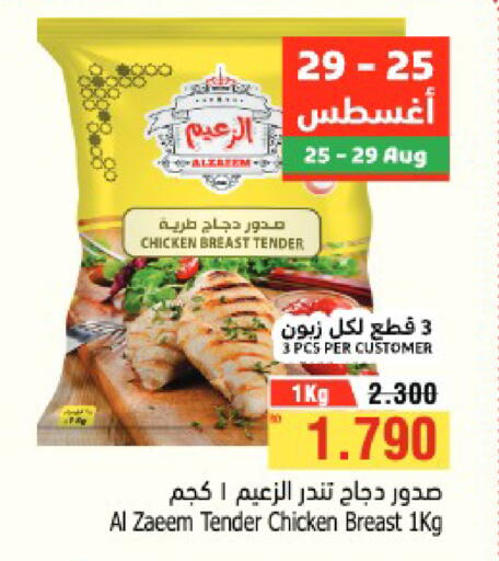 available at أسواق الحلي in البحرين