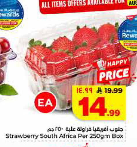 Strawberry from South Africa available at هايبر الوفاء in مملكة العربية السعودية, السعودية, سعودية - جدة