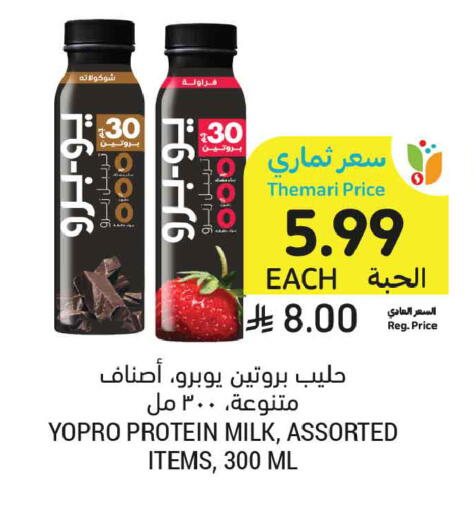 available at أسواق التميمي in مملكة العربية السعودية, السعودية, سعودية - الرياض