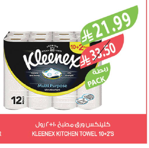 available at المزرعة in مملكة العربية السعودية, السعودية, سعودية - نجران