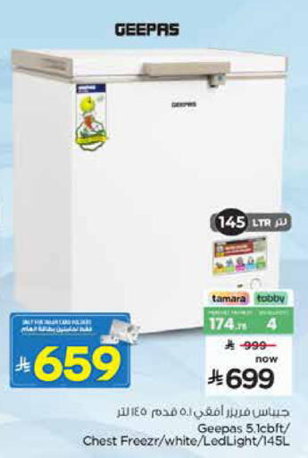 available at Nesto in KSA, Saudi Arabia, Saudi - Al Hasa