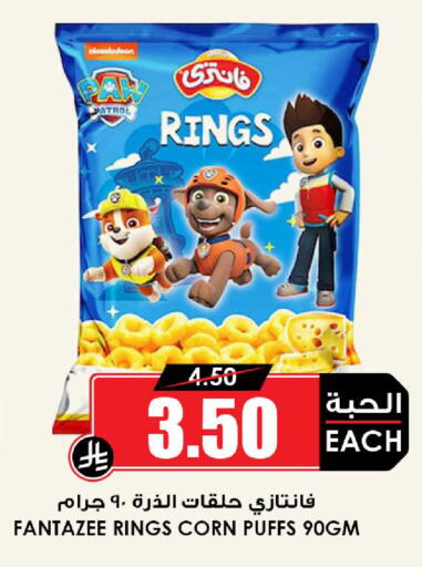 available at أسواق النخبة in مملكة العربية السعودية, السعودية, سعودية - نجران