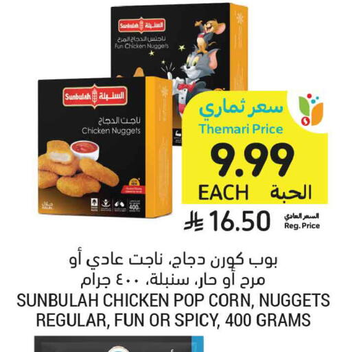 available at أسواق التميمي in مملكة العربية السعودية, السعودية, سعودية - الجبيل‎