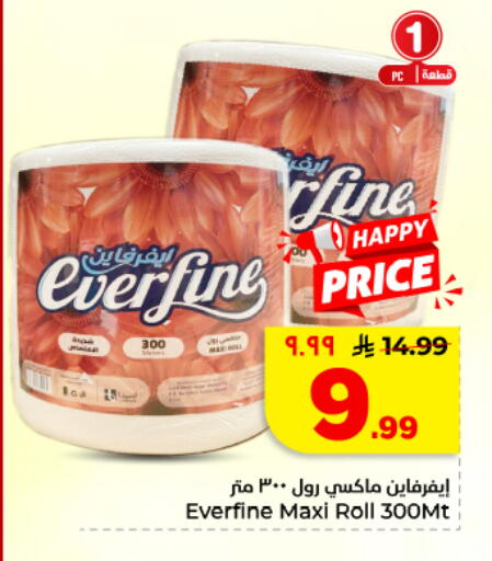 available at Hyper Al Wafa in KSA, Saudi Arabia, Saudi - Dammam