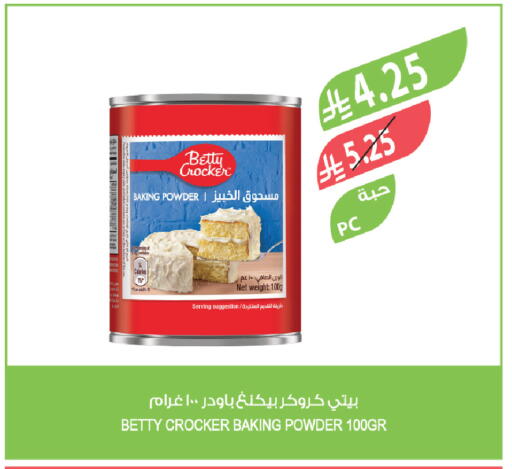 available at المزرعة in مملكة العربية السعودية, السعودية, سعودية - نجران