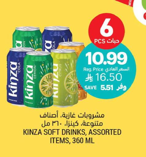 available at أسواق التميمي in مملكة العربية السعودية, السعودية, سعودية - الرس