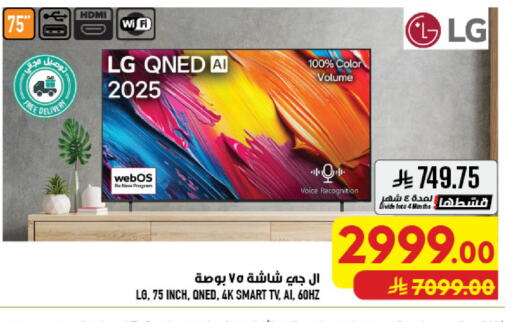 available at Abraj Hypermarket in KSA, Saudi Arabia, Saudi - Mecca