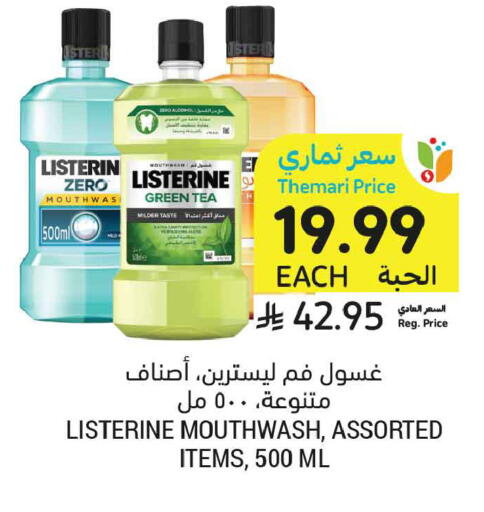available at أسواق التميمي in مملكة العربية السعودية, السعودية, سعودية - الجبيل‎