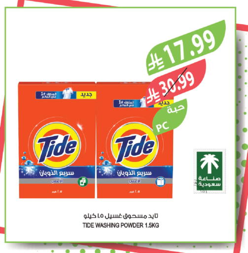 available at المزرعة in مملكة العربية السعودية, السعودية, سعودية - عرعر