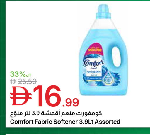 available at جمعية الامارات التعاونية in الإمارات العربية المتحدة , الامارات - دبي