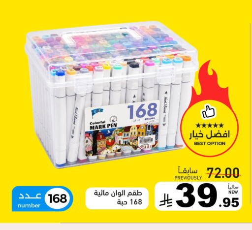 available at Aswaq Ramez in KSA, Saudi Arabia, Saudi - Hafar Al Batin